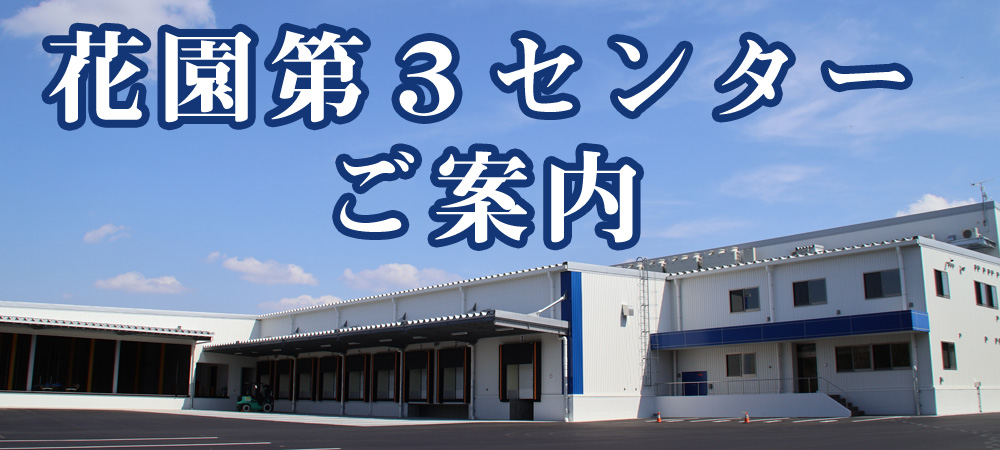 第3センター